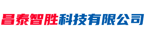 阳泉昌泰智胜科技有限公司